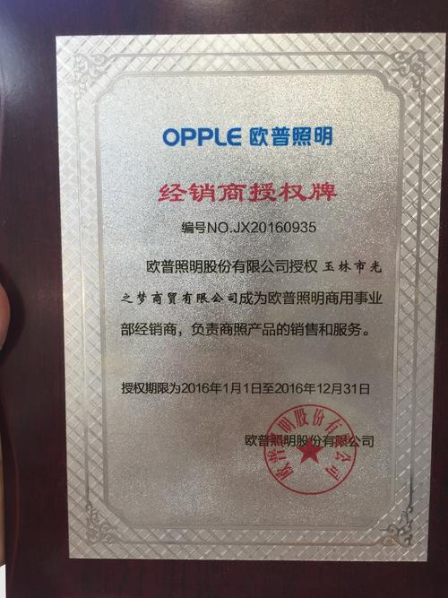 欧普照明获得发明专利授权：“一种非隔离调光恒流电源及控制系统”_调光_暗记 欧普照明获得发明专利授权：“一种非隔离调光恒流电源及控制系统”_调光_暗记 科学