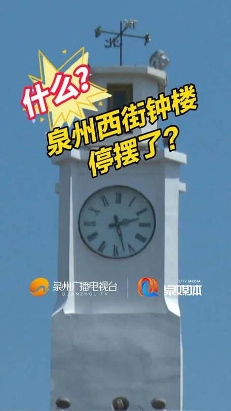 鲤城：钟楼的时钟停摆？原来是“杜苏芮”后遗症_钟楼_时钟 鲤城：钟楼的时钟停摆？原来是“杜苏芮”后遗症_钟楼_时钟 互联网