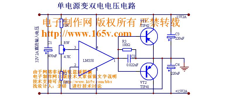 正负电源变换电路_电容_电路 智能 正负电源变换电路_电容_电路 正负电源变换电路_电容_电路 智能