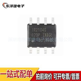 EG2104S替代IR2104600V1A半桥驱动芯片_电路_电源 智能 EG2104S替代IR2104600V1A半桥驱动芯片_电路_电源 EG2104S替代IR2104600V1A半桥驱动芯片_电路_电源 智能