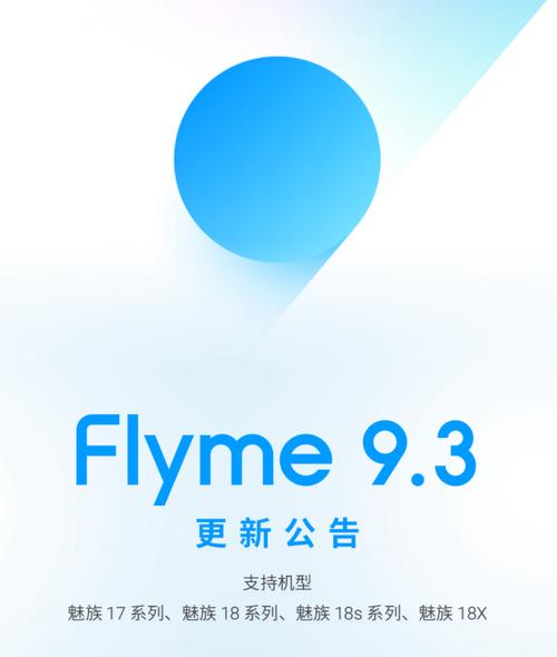 Flyme 推出重磅更新但我欲望永远用不上_基站_魅族 通讯 Flyme 推出重磅更新但我欲望永远用不上_基站_魅族 Flyme 推出重磅更新但我欲望永远用不上_基站_魅族 通讯