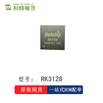 瑞芯微H.265电视棒芯片宣告：马赛克削减59%！_误码率_ 瑞芯微H.265电视棒芯片宣告：马赛克削减59%！_误码率_"大众 科学