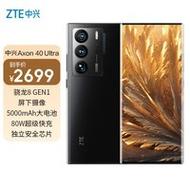 中兴在日本推出折叠屏手机：搭载骁龙7 Gen1处理器！_这款_手机 中兴在日本推出折叠屏手机：搭载骁龙7 Gen1处理器！_这款_手机 通讯