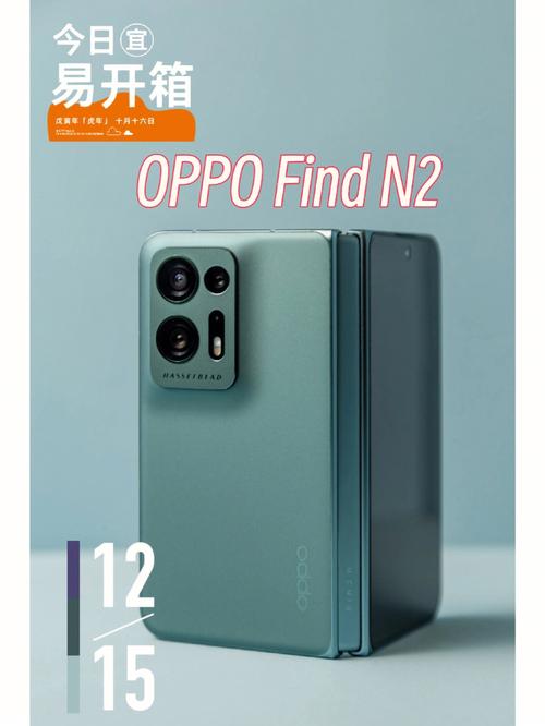 不只有超轻机身一文看懂OPPO Find N2的4大年夜进级_搭钮_手机 不只有超轻机身一文看懂OPPO Find N2的4大年夜进级_搭钮_手机 科学