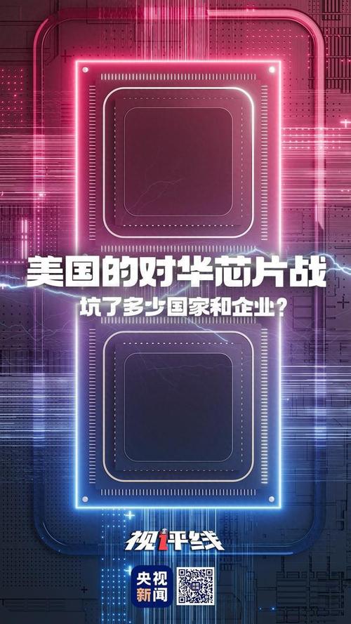 砸2800亿美元对华发动“芯片战”美国就能赢吗？_美国_芯片 砸2800亿美元对华发动“芯片战”美国就能赢吗？_美国_芯片 通讯