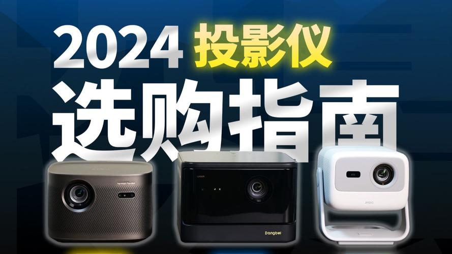 「选购指南」哪一种光源的投影机更“耐用”?_光源_高压 通讯 「选购指南」哪一种光源的投影机更“耐用”?_光源_高压 「选购指南」哪一种光源的投影机更“耐用”?_光源_高压 通讯