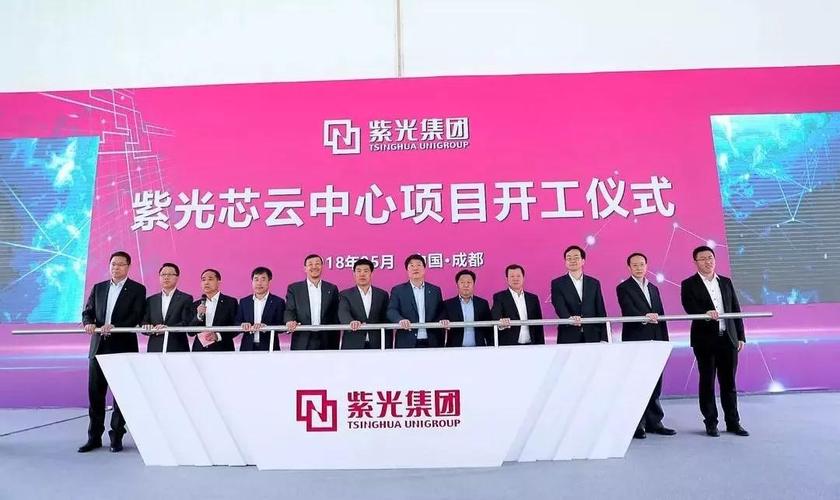 紫光成都存储器制造基地开工:投资240亿美元分娩3D闪存_紫光_成都 互联网 紫光成都存储器制造基地开工:投资240亿美元分娩3D闪存_紫光_成都 紫光成都存储器制造基地开工:投资240亿美元分娩3D闪存_紫光_成都 互联网