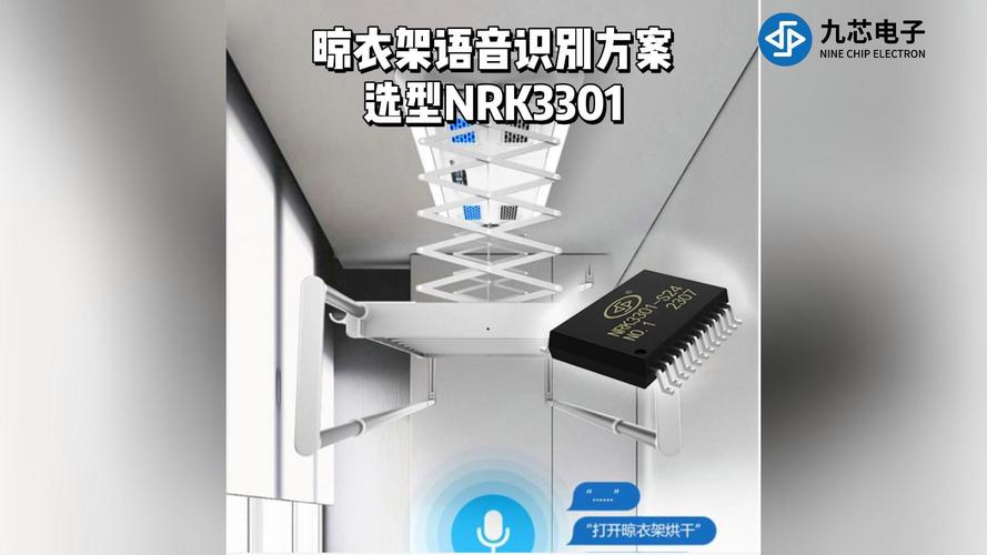 NRK3301语音芯片助力开关控制器智能化_语音_智能 互联网 NRK3301语音芯片助力开关控制器智能化_语音_智能 NRK3301语音芯片助力开关控制器智能化_语音_智能 互联网