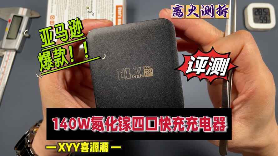 拆一款国外售卖的100W氮化镓快充看看用料值500多售价吗_氮化_充电器 拆一款国外售卖的100W氮化镓快充看看用料值500多售价吗_氮化_充电器 互联网