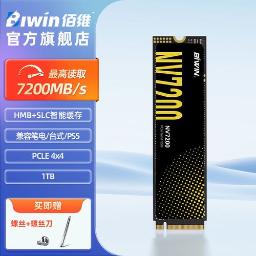 固态硬盘推荐——十月篇_固态_颗粒 智能 固态硬盘推荐——十月篇_固态_颗粒 固态硬盘推荐——十月篇_固态_颗粒 智能