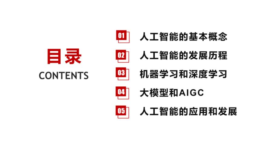 62页PPT初步看懂人工智能！_看懂_源文件 62页PPT初步看懂人工智能！_看懂_源文件 科学