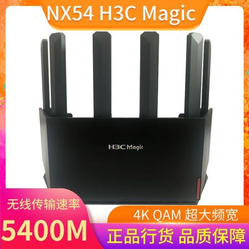 160MHz 大年夜频宽 + 5400Mbps:H3C NX54 无线路由器 331 元新低_暗记_路由器 互联网 160MHz 大年夜频宽 + 5400Mbps:H3C NX54 无线路由器 331 元新低_暗记_路由器 160MHz 大年夜频宽 + 5400Mbps:H3C NX54 无线路由器 331 元新低_暗记_路由器 互联网
