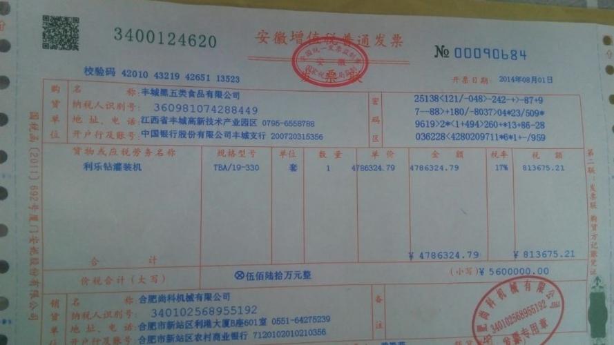 增值税发票全国各省做事器地址和端口大年夜全_重庆_广东 增值税发票全国各省做事器地址和端口大年夜全_重庆_广东 通讯