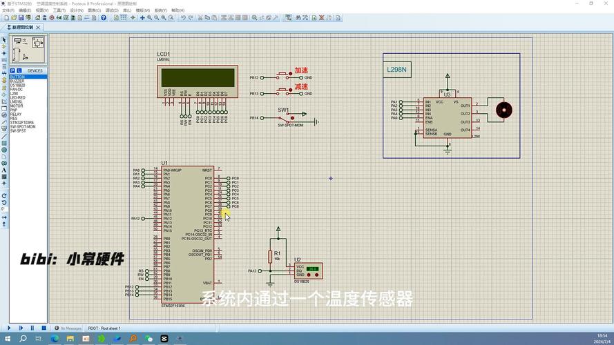 基于STM32的智能温控杯控制系统设计_体系_温度 基于STM32的智能温控杯控制系统设计_体系_温度 智能
