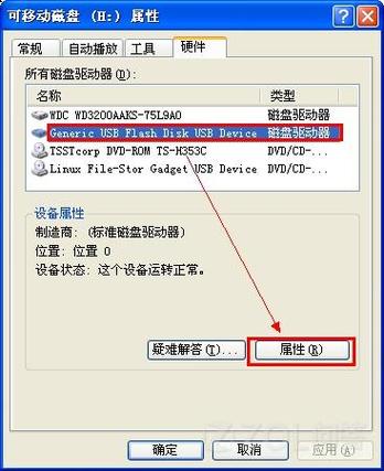 Windows系统中去除U盘写保护的7个好方法！_写掩护_办法 Windows系统中去除U盘写保护的7个好方法！_写掩护_办法 科学