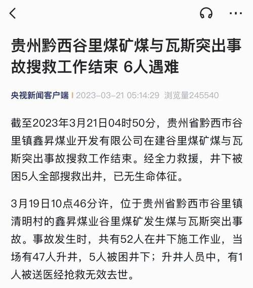 痛心!不幸的消息传来7人遇难_瓦斯_批示部 互联网 痛心!不幸的消息传来7人遇难_瓦斯_批示部 痛心!不幸的消息传来7人遇难_瓦斯_批示部 互联网