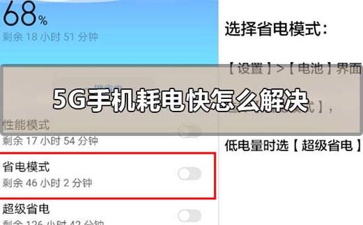 5G 手机耗电大年夜它是若何帮你偷偷省电的？_手机_电量 5G 手机耗电大年夜它是若何帮你偷偷省电的？_手机_电量 互联网