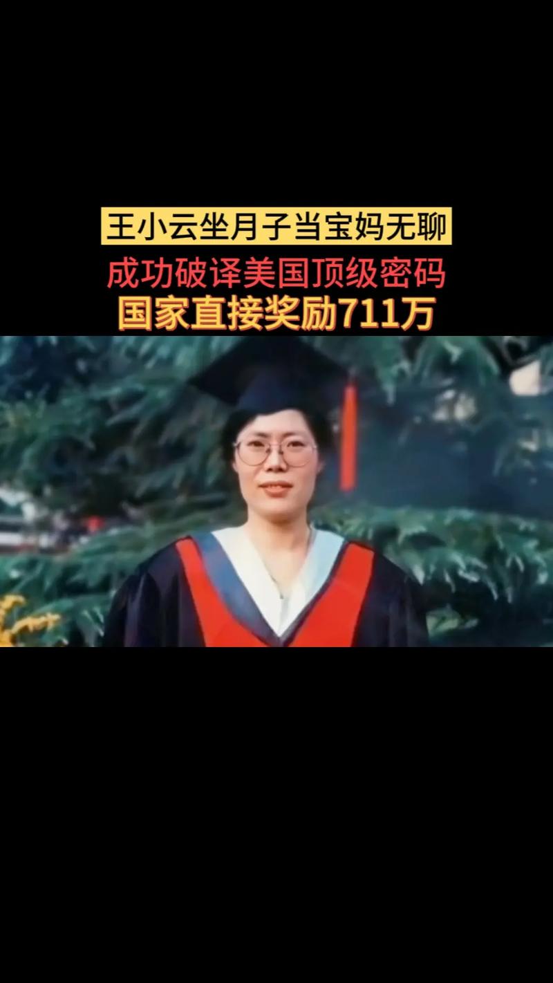 奖金711万！这位“山东宝妈”破解美国运算100万年才可能解开的密码_暗码_暗码学 奖金711万！这位“山东宝妈”破解美国运算100万年才可能解开的密码_暗码_暗码学 互联网
