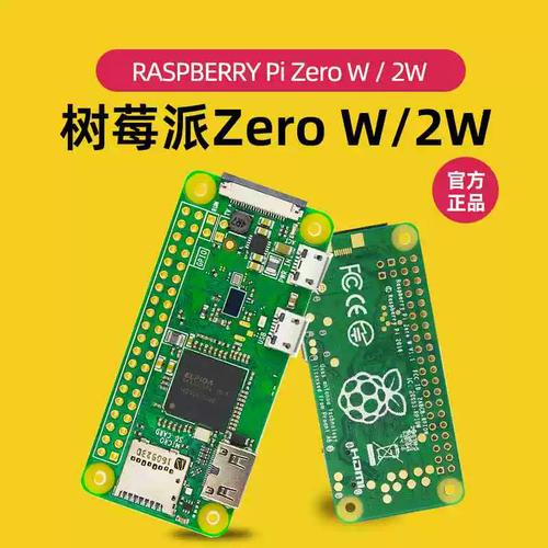 树莓派Zero 2 W测评——亲自体验史上最快的Zero_板子_越好 树莓派Zero 2 W测评——亲自体验史上最快的Zero_板子_越好 智能