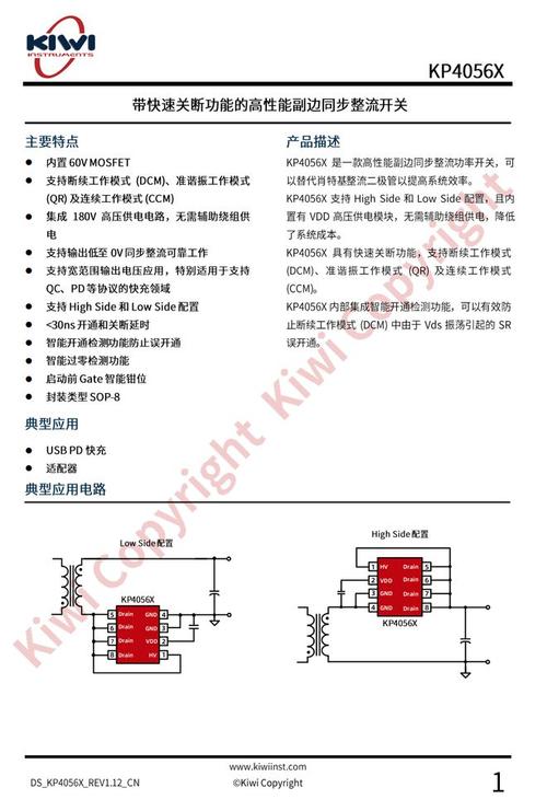 必易微推出高靠得住、大年夜功率同步整流管助力快充电源提高功率密度_低频_产物 必易微推出高靠得住、大年夜功率同步整流管助力快充电源提高功率密度_低频_产物 智能