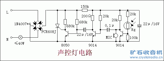 这篇分析声控灯电路工作事理的文章适合上厕所的时刻看_暗记_电路 这篇分析声控灯电路工作事理的文章适合上厕所的时刻看_暗记_电路 智能