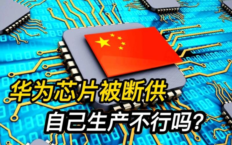 华为被断供近2年为何我们5G射频芯片依然被卡脖子？_射频_芯片 华为被断供近2年为何我们5G射频芯片依然被卡脖子？_射频_芯片 通讯
