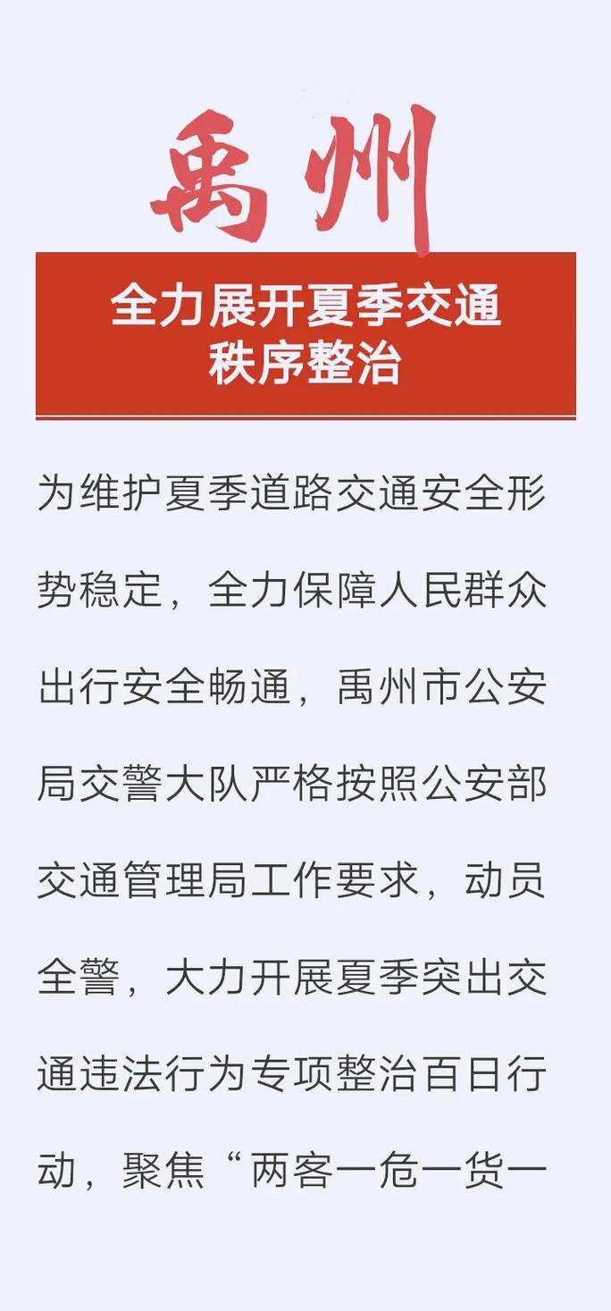 禹州交警提醒：临界审验重型货车及挂车_禹州_交警 禹州交警提醒：临界审验重型货车及挂车_禹州_交警 智能