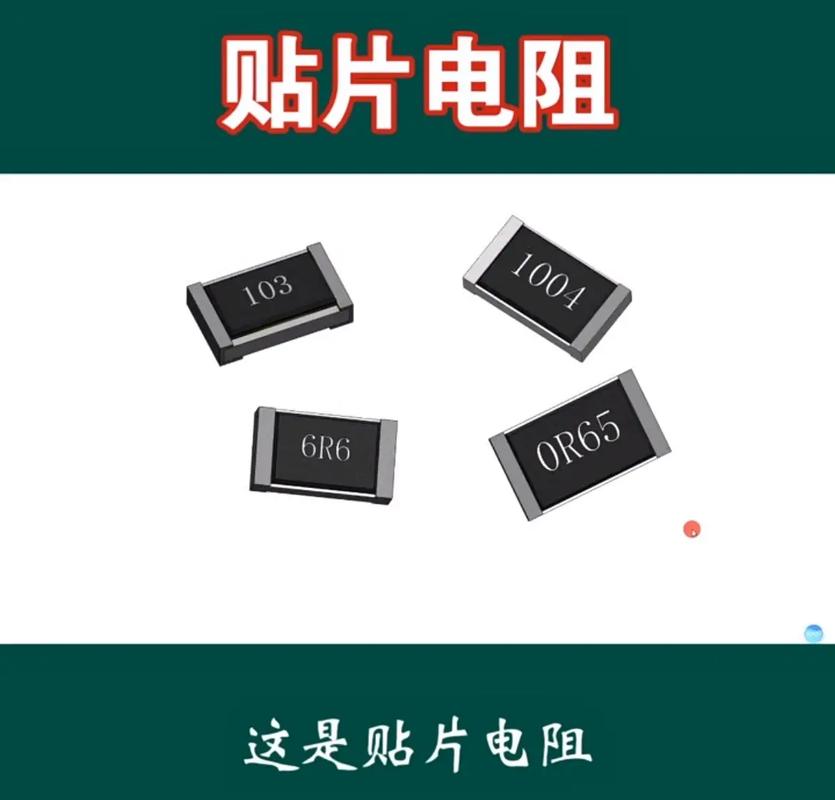 贴片电容与贴片电阻的差异_贴片_电阻 互联网 贴片电容与贴片电阻的差异_贴片_电阻 贴片电容与贴片电阻的差异_贴片_电阻 互联网