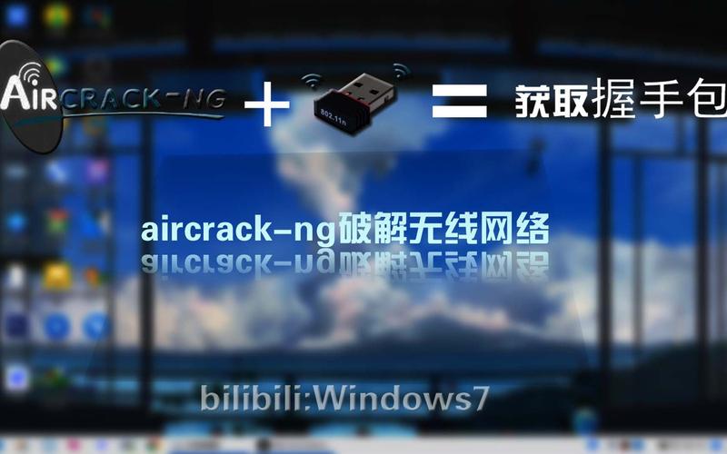 9.2 运用Aircrack-ng对象破解无线收集_所示_敕令 通讯 9.2 运用Aircrack-ng对象破解无线收集_所示_敕令 9.2 运用Aircrack-ng对象破解无线收集_所示_敕令 通讯