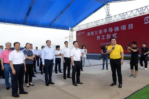总投资160亿湖南三安半导体项目开工长沙发力半导体家当链_家当_半导体 总投资160亿湖南三安半导体项目开工长沙发力半导体家当链_家当_半导体 通讯