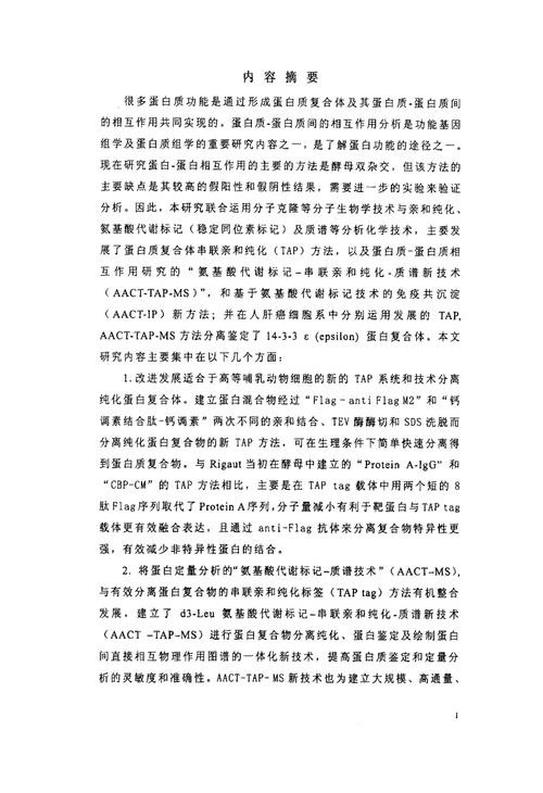 WB留心这些问题新手也能做出知足结果_卵白_卵白质 通讯 WB留心这些问题新手也能做出知足结果_卵白_卵白质 WB留心这些问题新手也能做出知足结果_卵白_卵白质 通讯