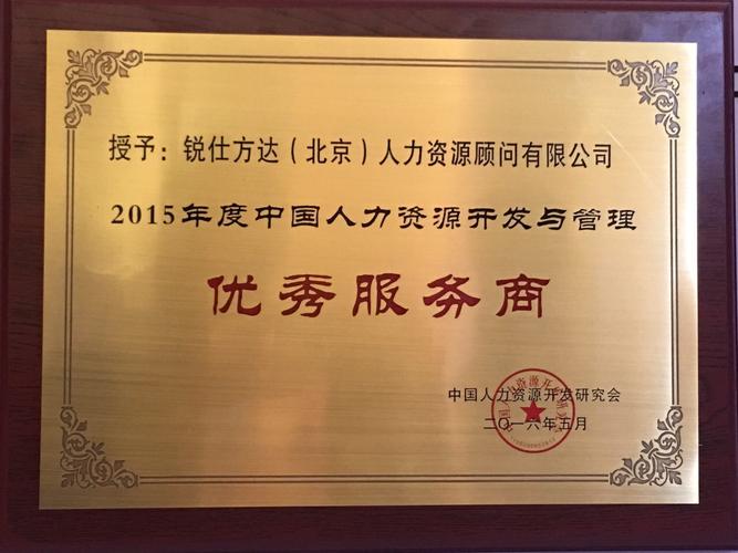 33个高精尖岗位迎接猎头荐才将给予奖励_北京_企业 通讯 33个高精尖岗位迎接猎头荐才将给予奖励_北京_企业 33个高精尖岗位迎接猎头荐才将给予奖励_北京_企业 通讯