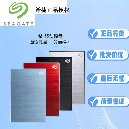 硬件加密厉害在哪？希捷铭加密带你见识下_希捷_移动硬盘 硬件加密厉害在哪？希捷铭加密带你见识下_希捷_移动硬盘 通讯