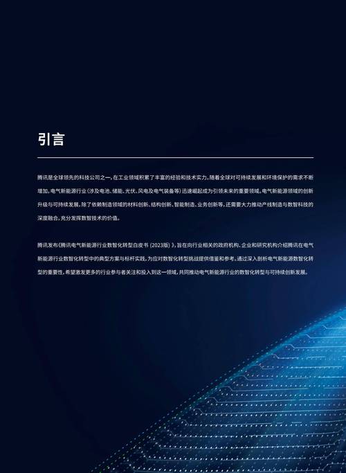 腾讯宣告家当数智化转型白皮书做企业数智化进级「指南针」_智能_腾讯 科学 腾讯宣告家当数智化转型白皮书做企业数智化进级「指南针」_智能_腾讯 腾讯宣告家当数智化转型白皮书做企业数智化进级「指南针」_智能_腾讯 科学